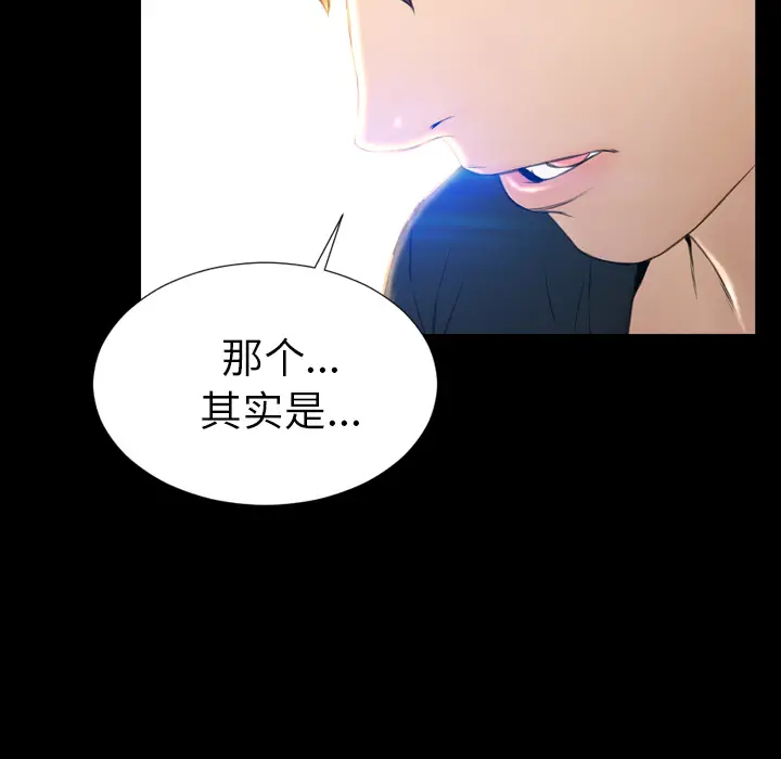 S商店的她[顶通]韩漫全集-第39话无删减无遮挡章节图片 