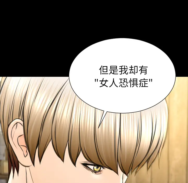 S商店的她[顶通]韩漫全集-第39话无删减无遮挡章节图片 