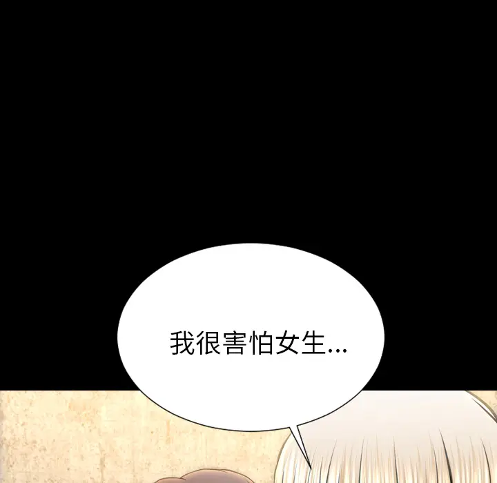 S商店的她[顶通]韩漫全集-第39话无删减无遮挡章节图片 
