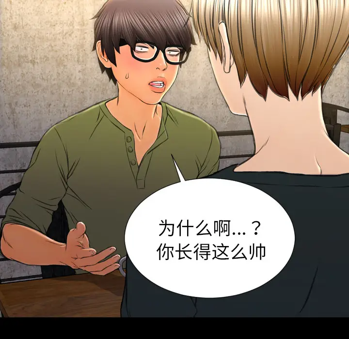 S商店的她[顶通]韩漫全集-第39话无删减无遮挡章节图片 