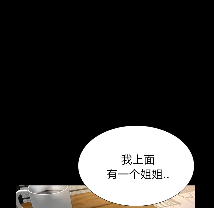 S商店的她[顶通]韩漫全集-第39话无删减无遮挡章节图片 