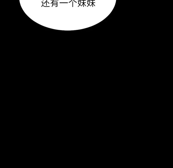 S商店的她[顶通]韩漫全集-第39话无删减无遮挡章节图片 