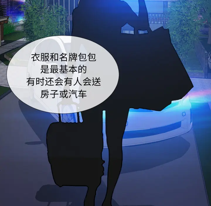 S商店的她[顶通]韩漫全集-第39话无删减无遮挡章节图片 