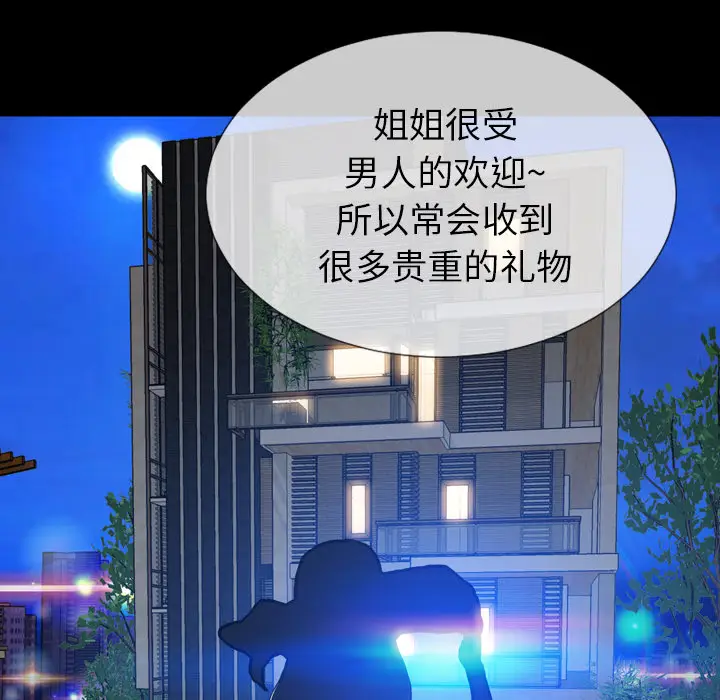 S商店的她[顶通]韩漫全集-第39话无删减无遮挡章节图片 