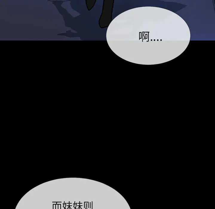 S商店的她[顶通]韩漫全集-第39话无删减无遮挡章节图片 