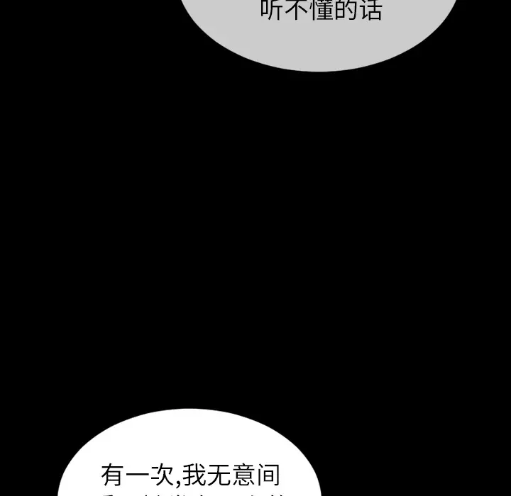 S商店的她[顶通]韩漫全集-第39话无删减无遮挡章节图片 