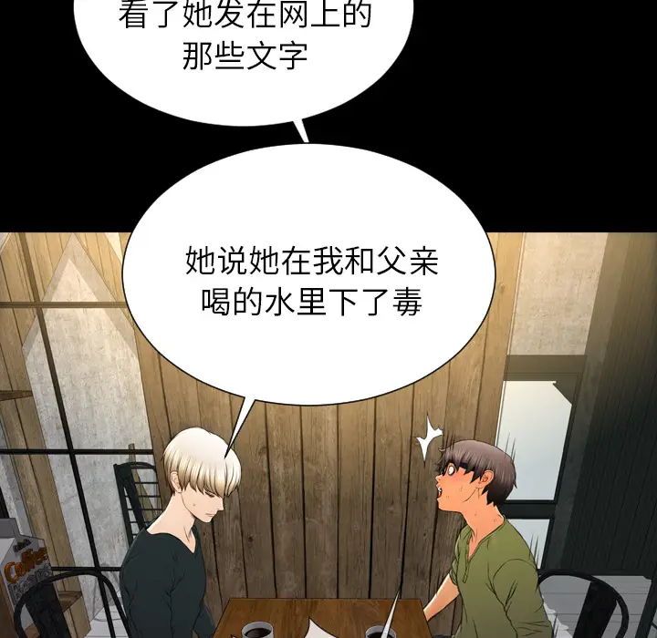 S商店的她[顶通]韩漫全集-第39话无删减无遮挡章节图片 