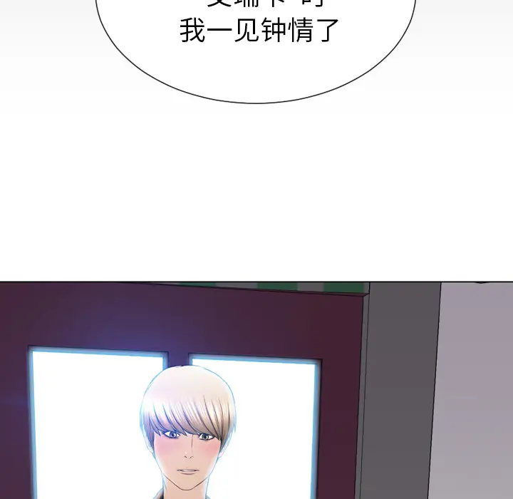 S商店的她[顶通]韩漫全集-第39话无删减无遮挡章节图片 