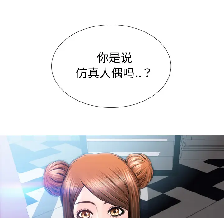 S商店的她[顶通]韩漫全集-第39话无删减无遮挡章节图片 
