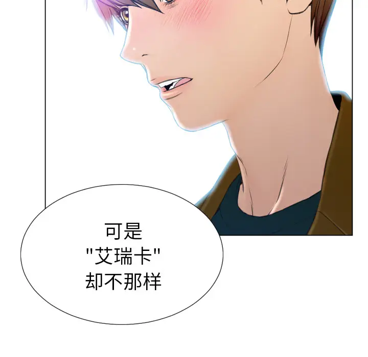 S商店的她[顶通]韩漫全集-第39话无删减无遮挡章节图片 