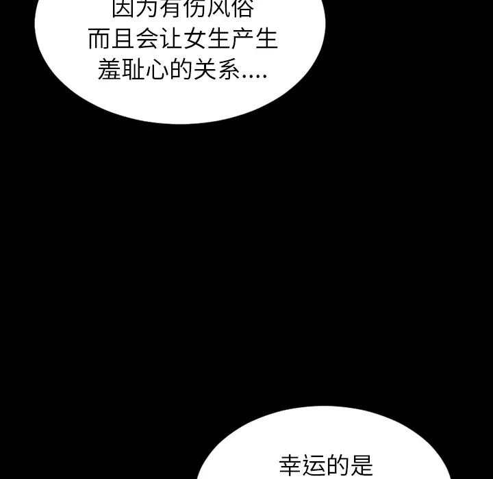 S商店的她[顶通]韩漫全集-第39话无删减无遮挡章节图片 