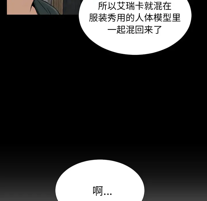 S商店的她[顶通]韩漫全集-第39话无删减无遮挡章节图片 