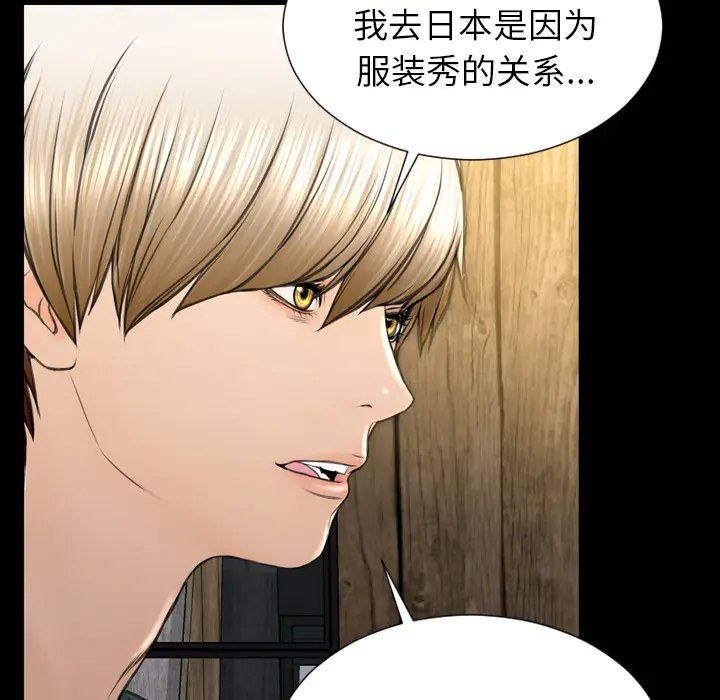 S商店的她[顶通]韩漫全集-第39话无删减无遮挡章节图片 