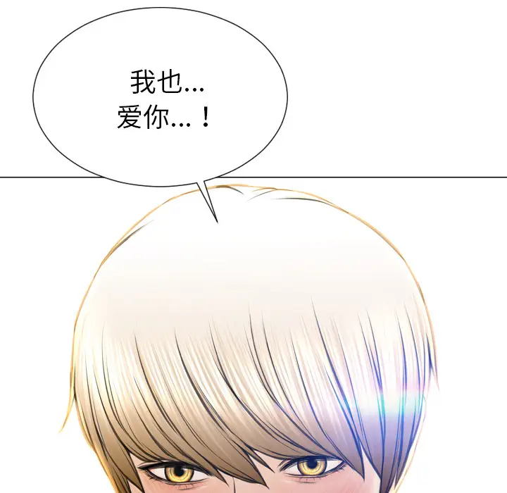 S商店的她[顶通]韩漫全集-第39话无删减无遮挡章节图片 