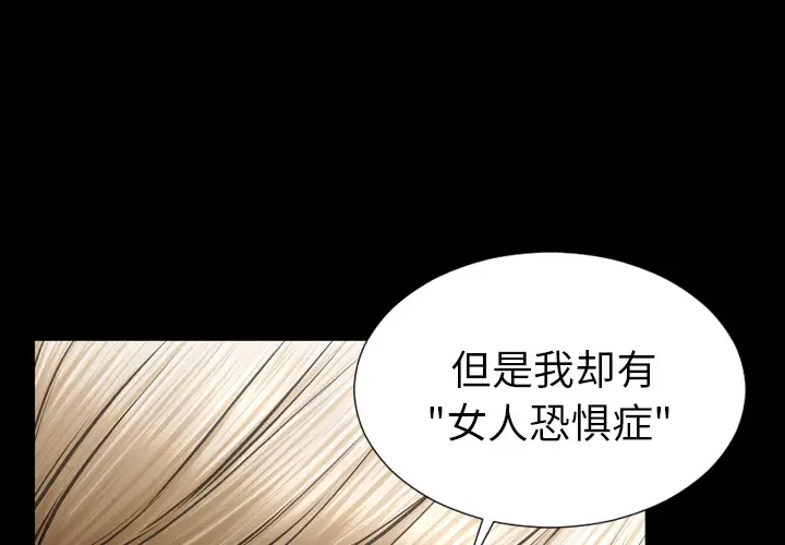 S商店的她[顶通]韩漫全集-第40话无删减无遮挡章节图片 