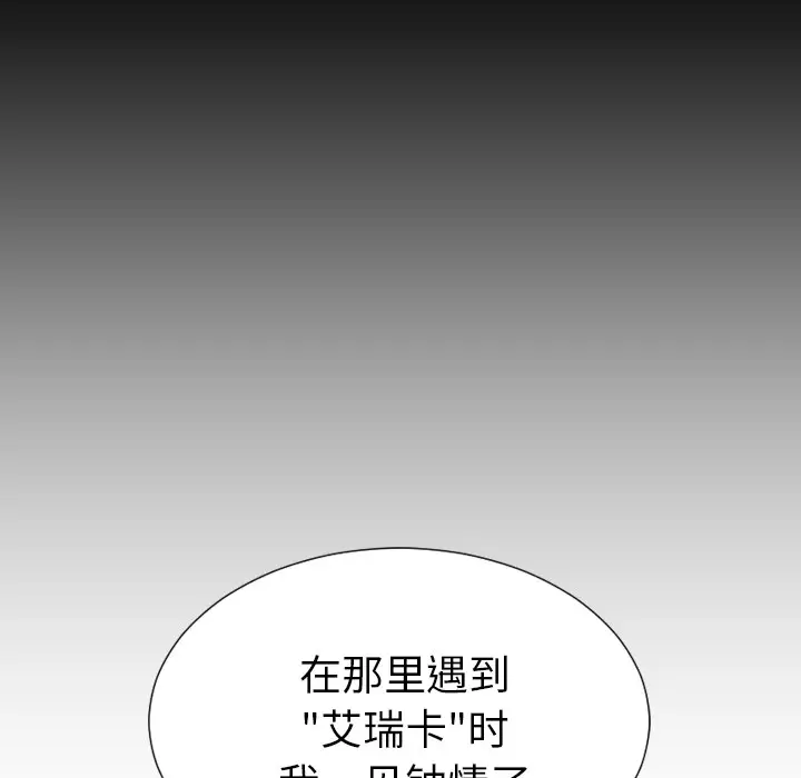 S商店的她[顶通]韩漫全集-第40话无删减无遮挡章节图片 