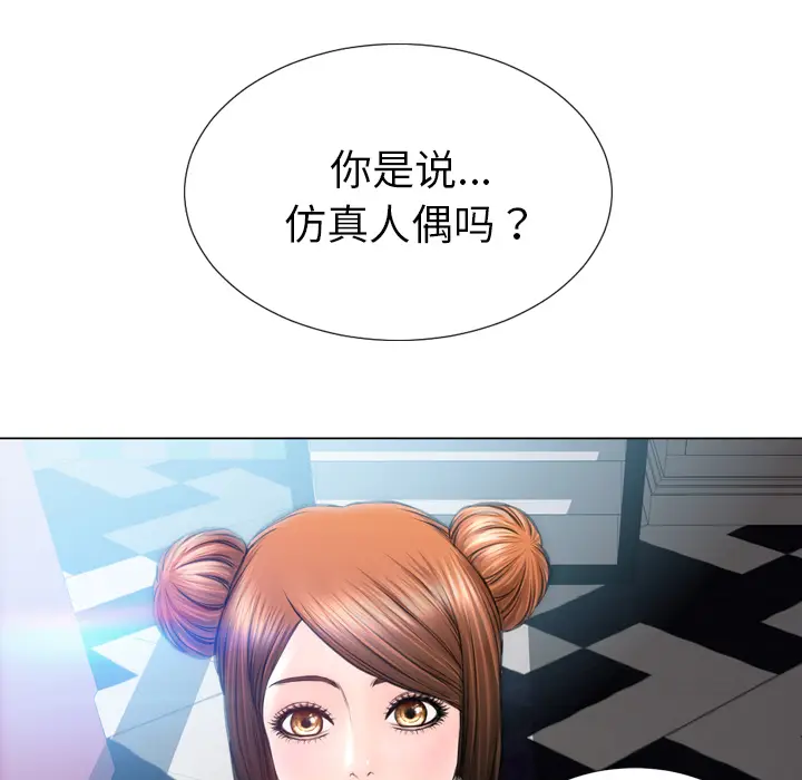 S商店的她[顶通]韩漫全集-第40话无删减无遮挡章节图片 