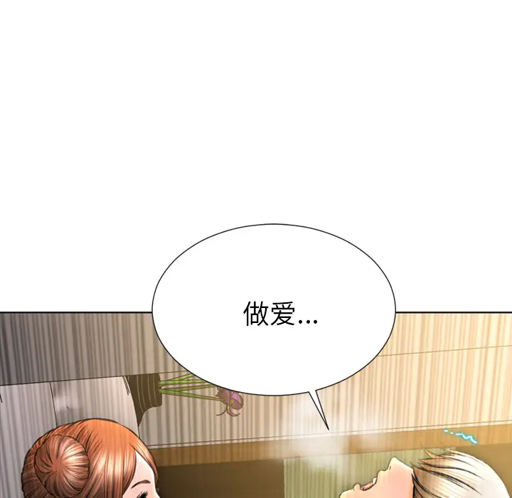 S商店的她[顶通]韩漫全集-第40话无删减无遮挡章节图片 