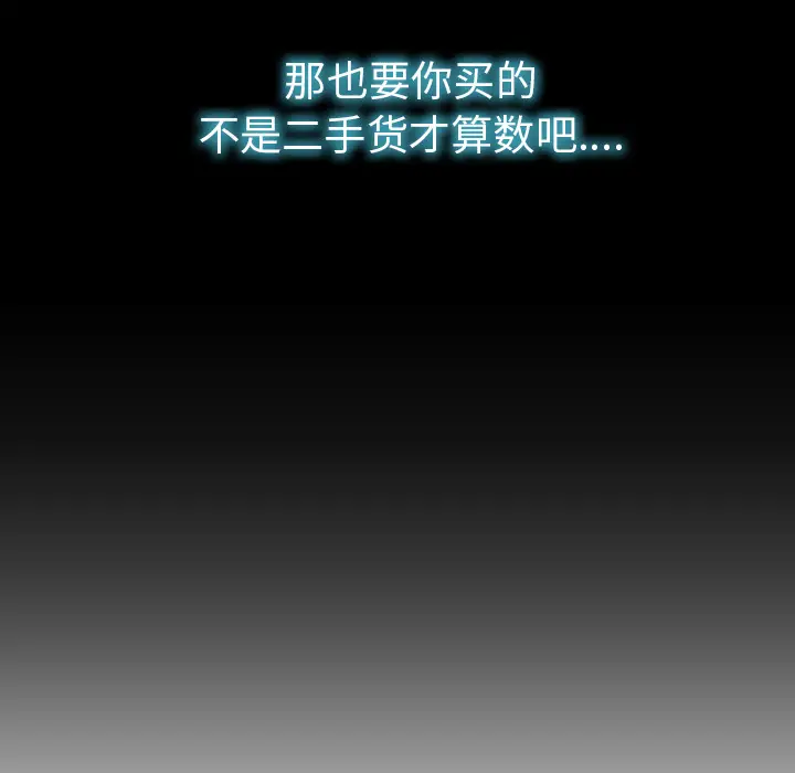 S商店的她[顶通]韩漫全集-第40话无删减无遮挡章节图片 