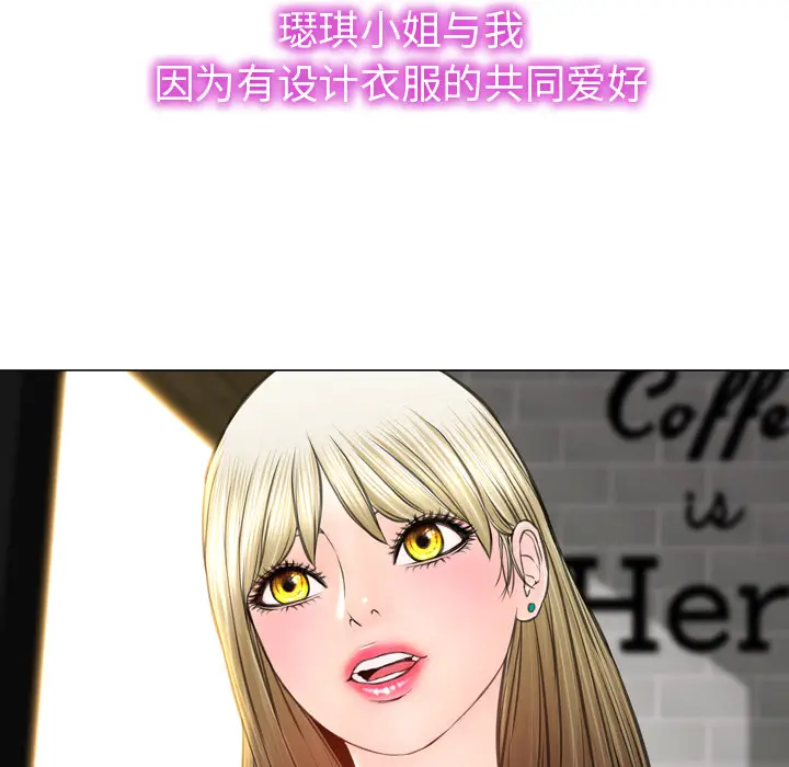 S商店的她[顶通]韩漫全集-第40话无删减无遮挡章节图片 