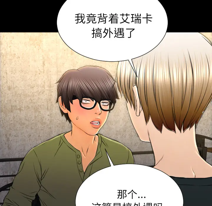 S商店的她[顶通]韩漫全集-第40话无删减无遮挡章节图片 
