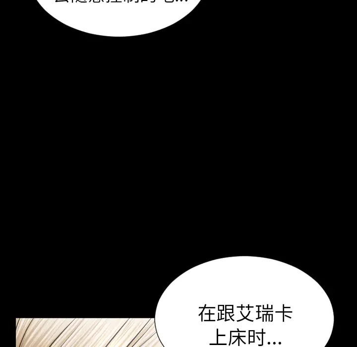 S商店的她[顶通]韩漫全集-第40话无删减无遮挡章节图片 
