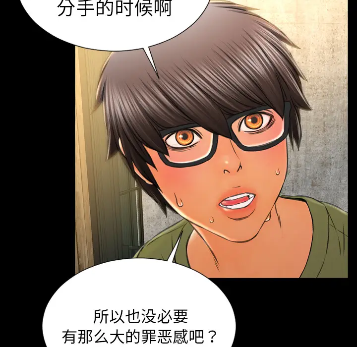 S商店的她[顶通]韩漫全集-第40话无删减无遮挡章节图片 