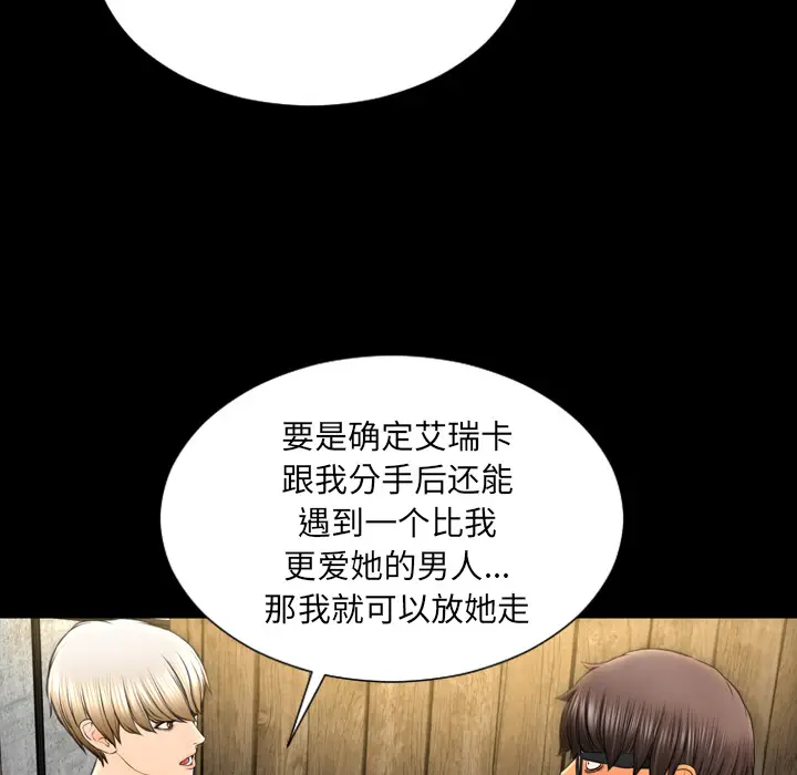 S商店的她[顶通]韩漫全集-第40话无删减无遮挡章节图片 