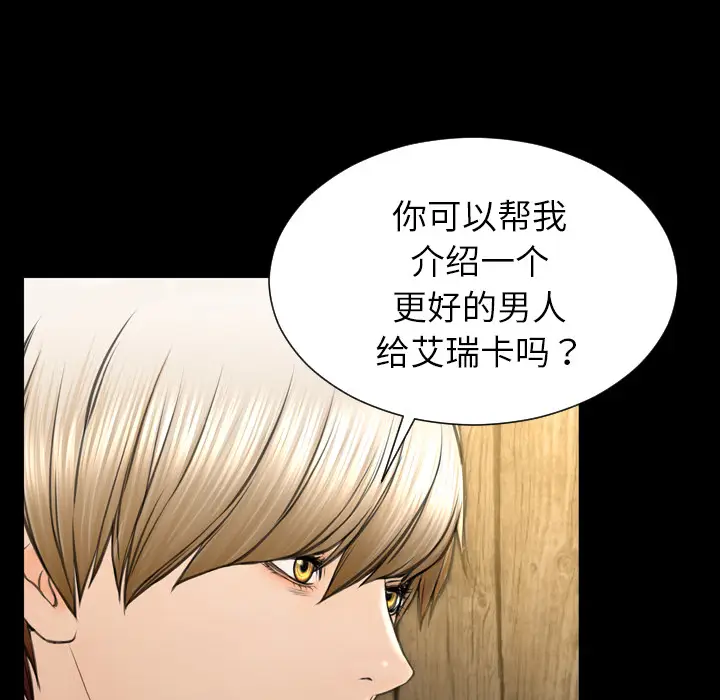S商店的她[顶通]韩漫全集-第40话无删减无遮挡章节图片 