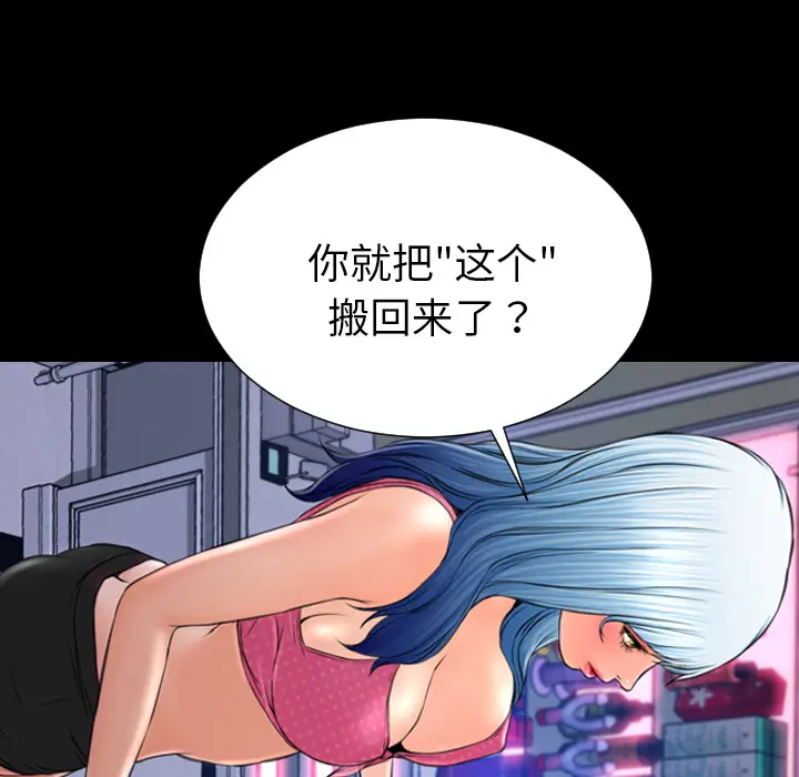 S商店的她[顶通]韩漫全集-第40话无删减无遮挡章节图片 