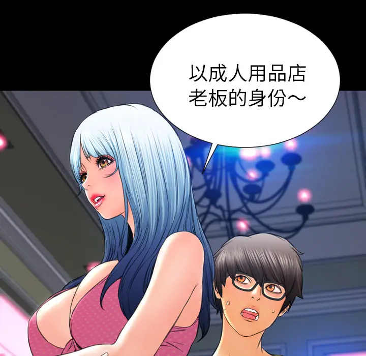 S商店的她[顶通]韩漫全集-第40话无删减无遮挡章节图片 