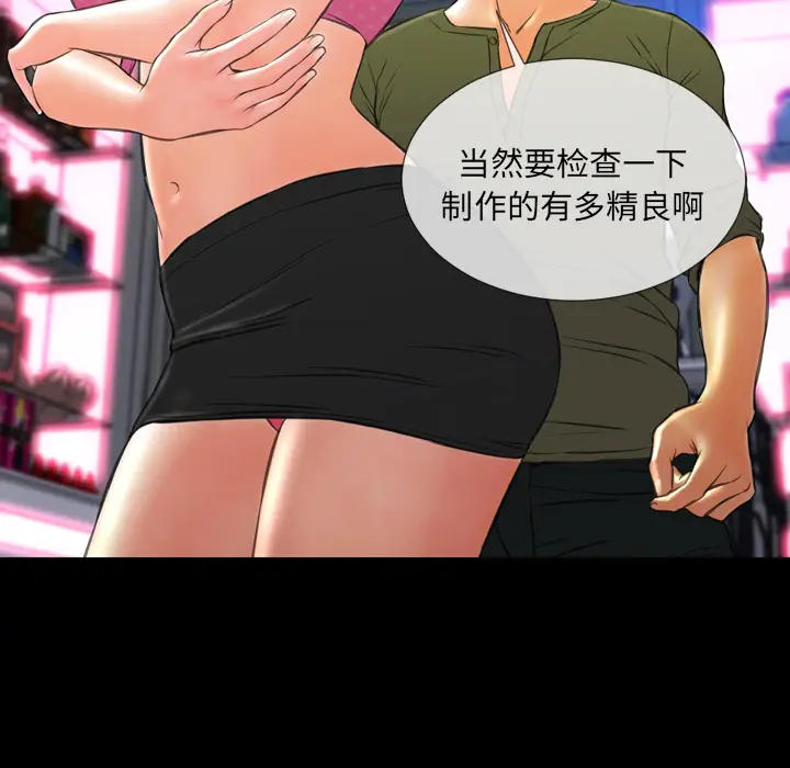 S商店的她[顶通]韩漫全集-第40话无删减无遮挡章节图片 