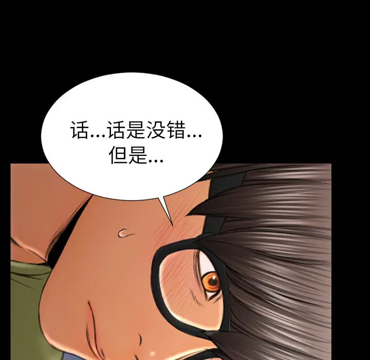 S商店的她[顶通]韩漫全集-第40话无删减无遮挡章节图片 