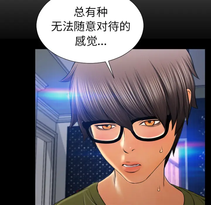 S商店的她[顶通]韩漫全集-第40话无删减无遮挡章节图片 