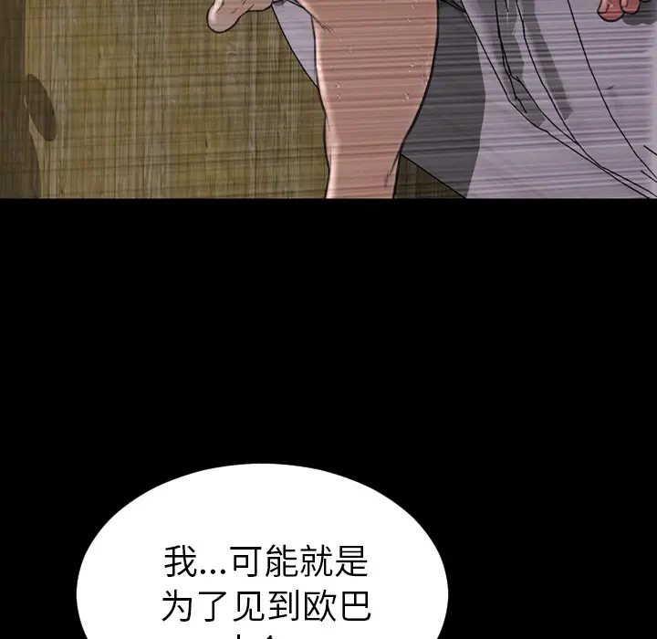 S商店的她[顶通]韩漫全集-第40话无删减无遮挡章节图片 