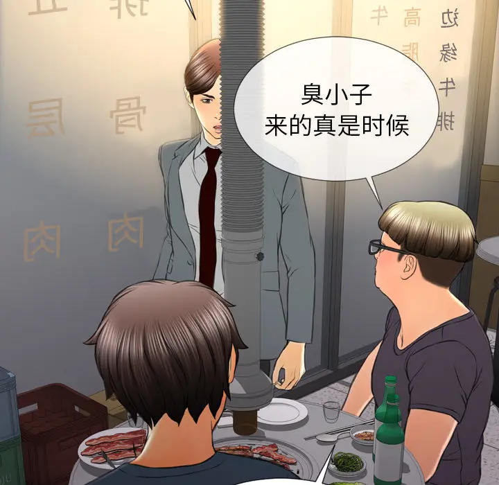S商店的她[顶通]韩漫全集-第42话无删减无遮挡章节图片 