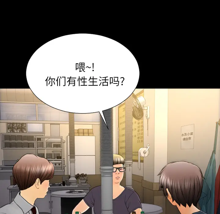 S商店的她[顶通]韩漫全集-第42话无删减无遮挡章节图片 