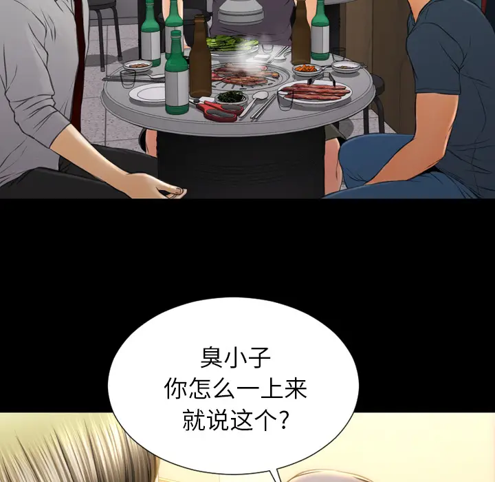S商店的她[顶通]韩漫全集-第42话无删减无遮挡章节图片 