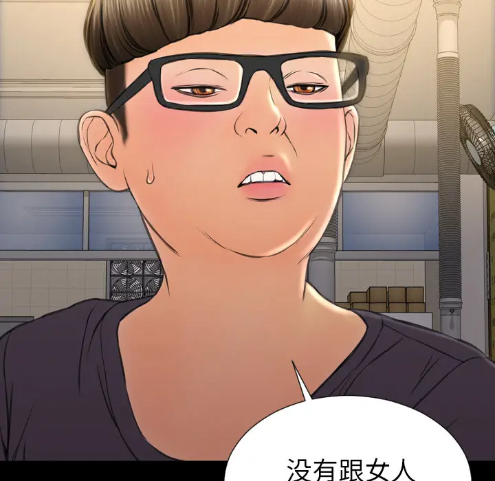 S商店的她[顶通]韩漫全集-第42话无删减无遮挡章节图片 