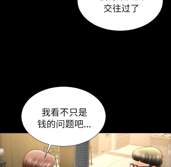 S商店的她[顶通]韩漫全集-第42话无删减无遮挡章节图片 