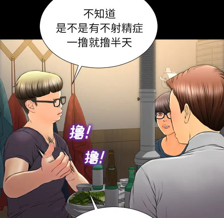 S商店的她[顶通]韩漫全集-第42话无删减无遮挡章节图片 