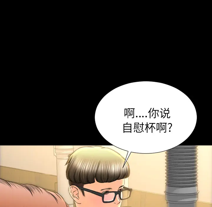 S商店的她[顶通]韩漫全集-第42话无删减无遮挡章节图片 