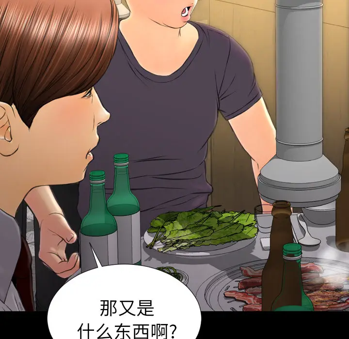 S商店的她[顶通]韩漫全集-第42话无删减无遮挡章节图片 