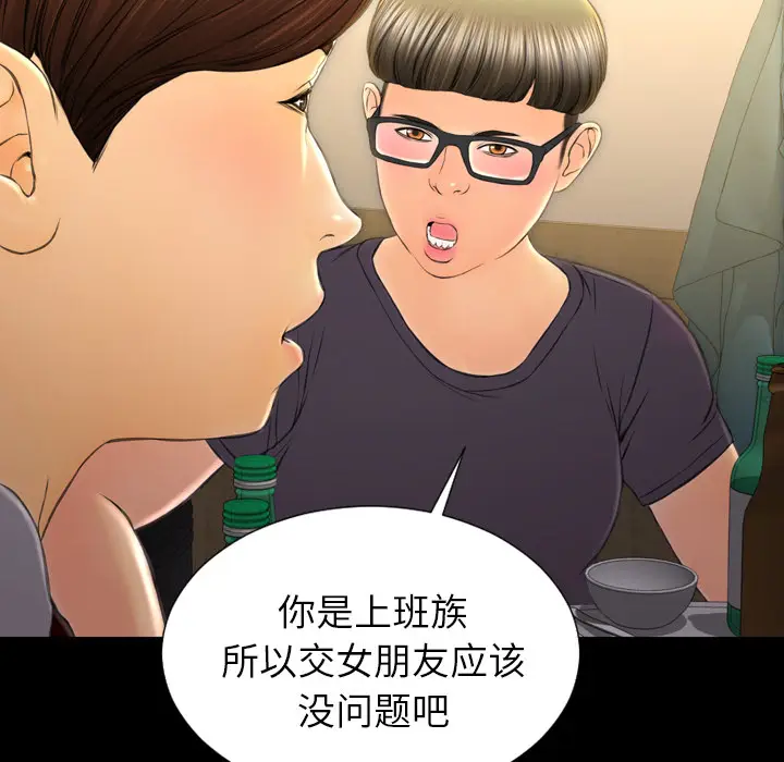 S商店的她[顶通]韩漫全集-第42话无删减无遮挡章节图片 