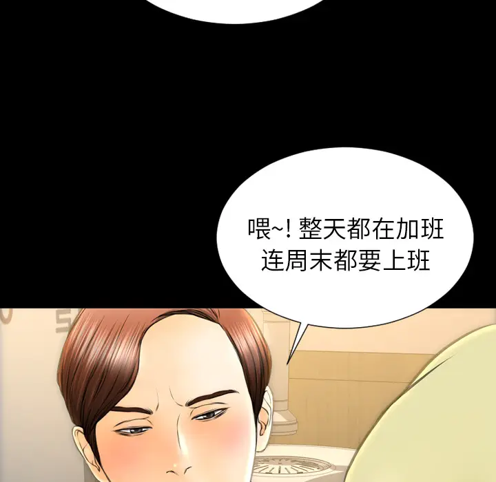S商店的她[顶通]韩漫全集-第42话无删减无遮挡章节图片 