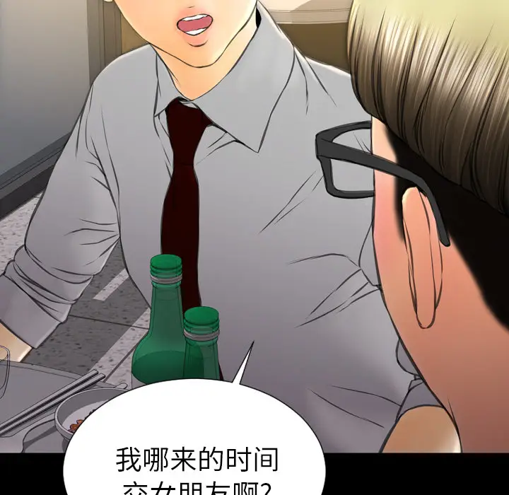 S商店的她[顶通]韩漫全集-第42话无删减无遮挡章节图片 