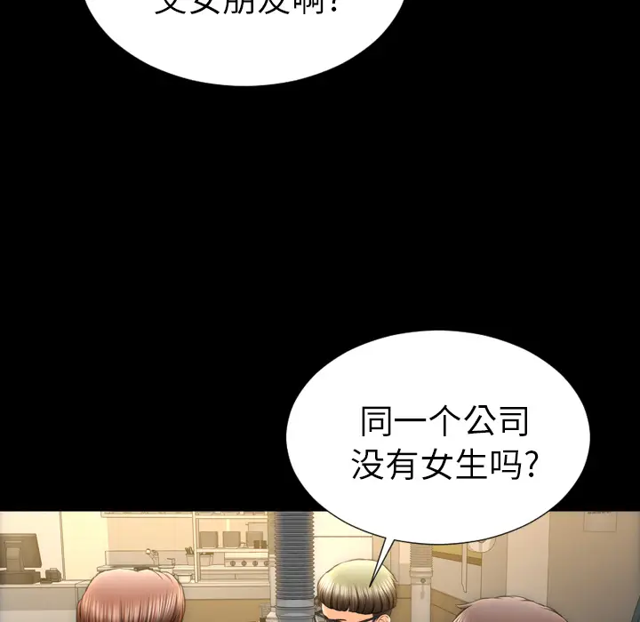 S商店的她[顶通]韩漫全集-第42话无删减无遮挡章节图片 