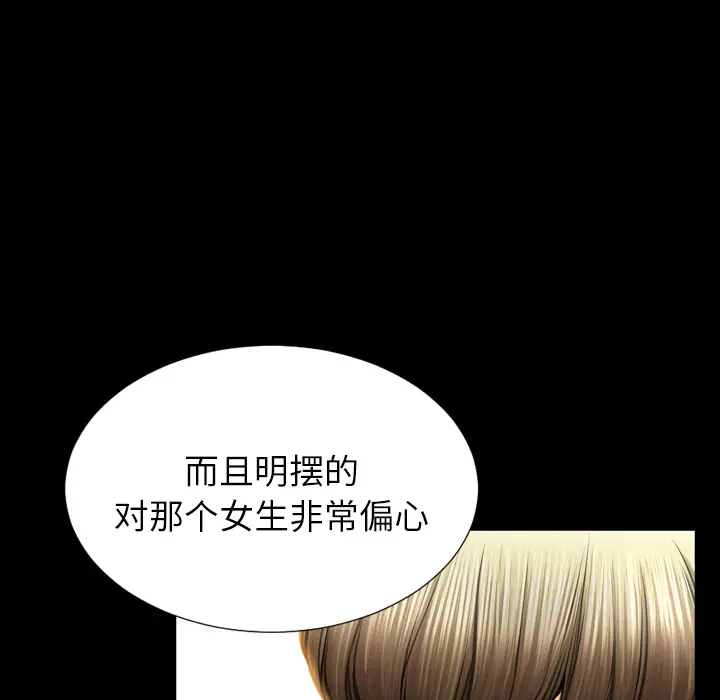 S商店的她[顶通]韩漫全集-第42话无删减无遮挡章节图片 