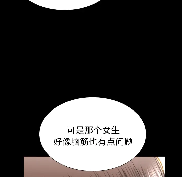 S商店的她[顶通]韩漫全集-第42话无删减无遮挡章节图片 