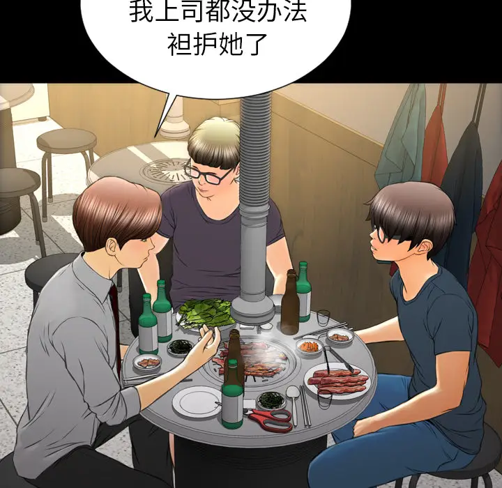 S商店的她[顶通]韩漫全集-第42话无删减无遮挡章节图片 